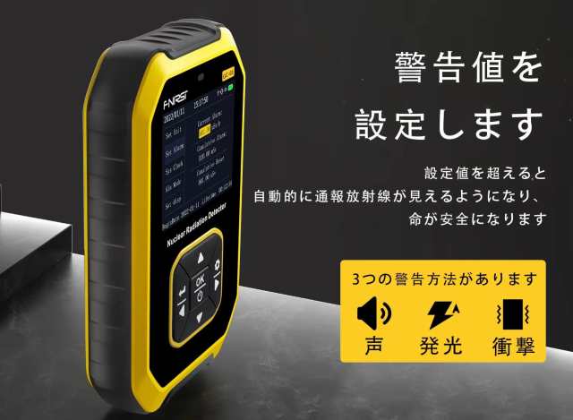 充電式電磁波測定器 高感度測定 LCD 警報機能搭載 - hoteljahorina.com